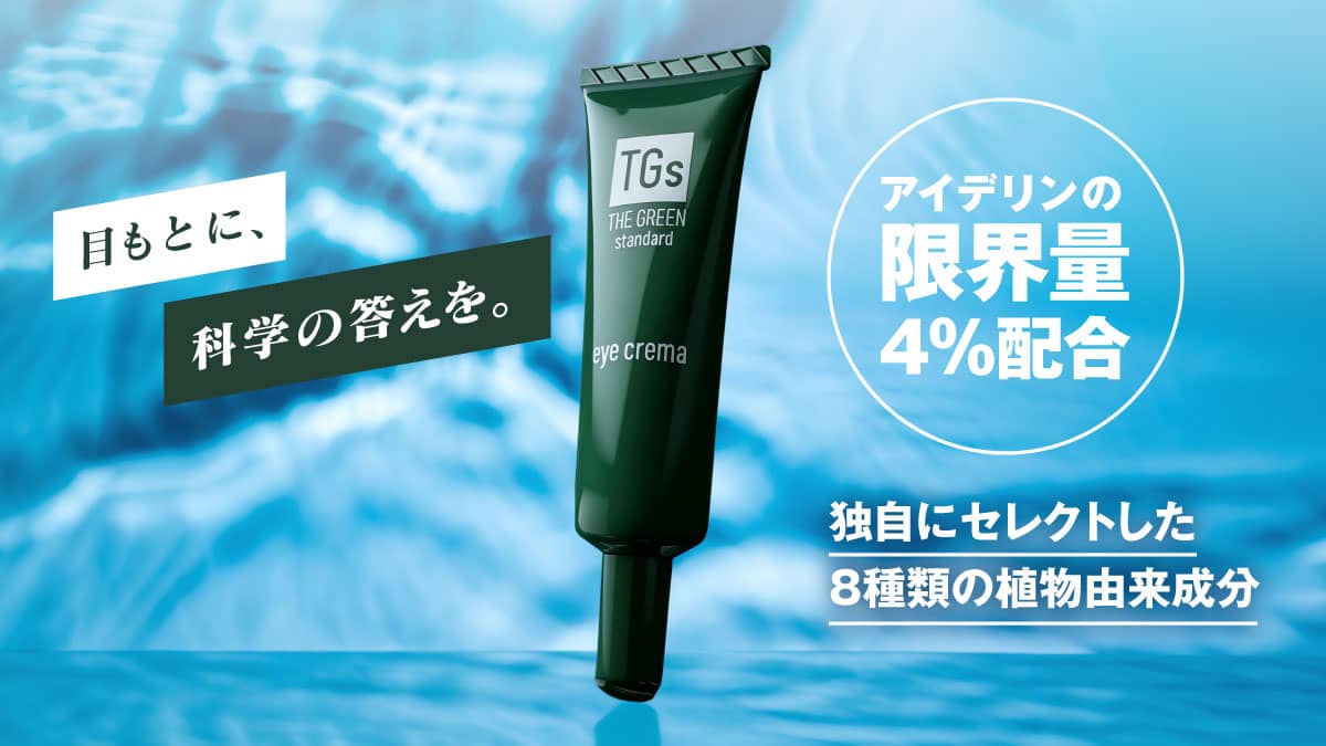 アイクレマのブランドイメージ