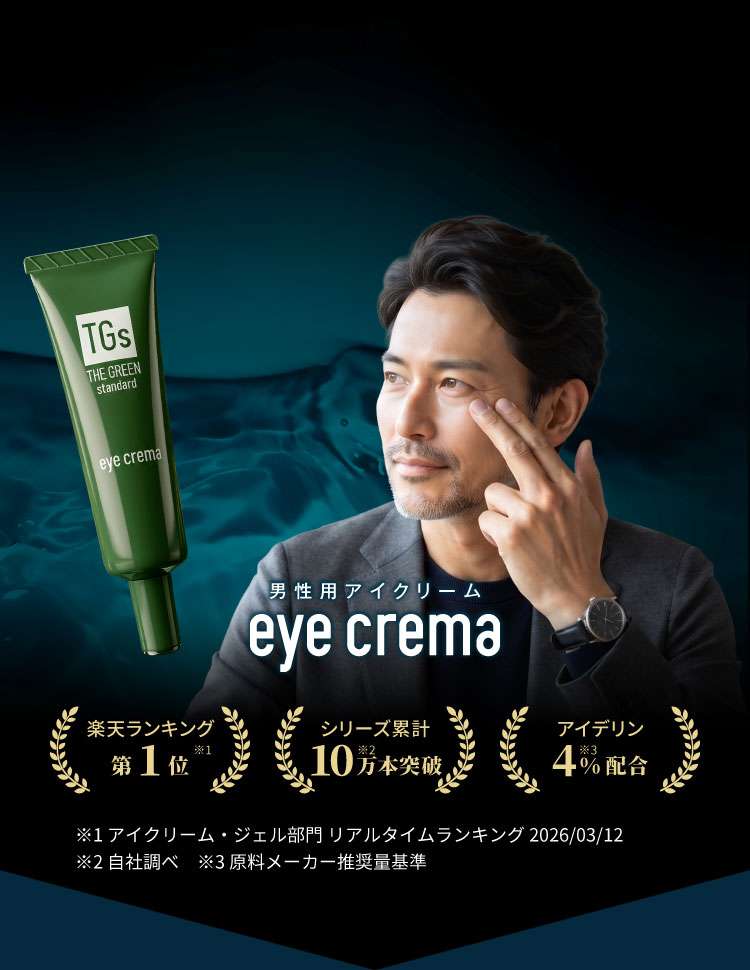 男性が目もとに手を当てている写真