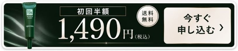 アイクレマの購入エリアへ移動するフローティングバナー